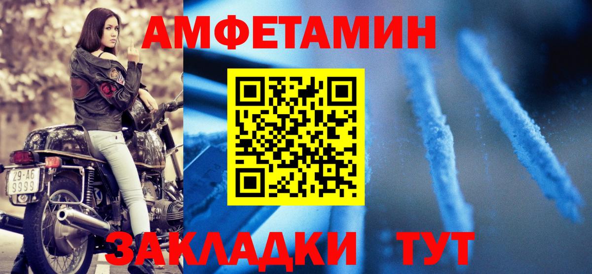 Сертолово  АМФЕТАМИН  Вход с VPN  Амфетамин Premium 