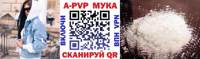Alfa_PVP мука  наркота  Сертолово 