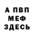 Метадон мёд Vasily Gorev