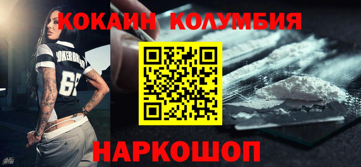 КОКАИН Эквадор Сертолово