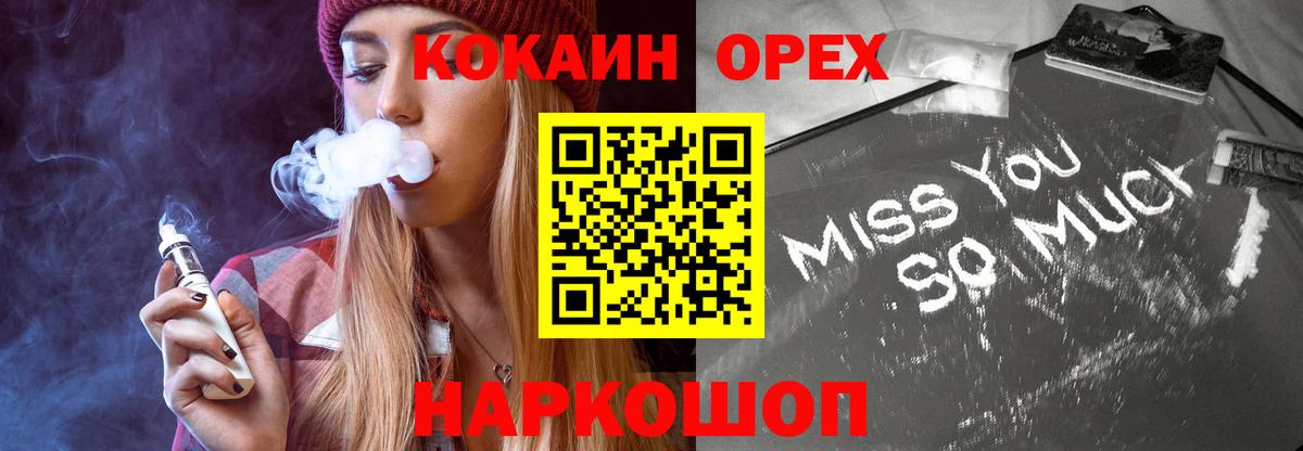 Кокаин 97%  Вход с VPN  Cocaine  Cocaine 97%  Сертолово 