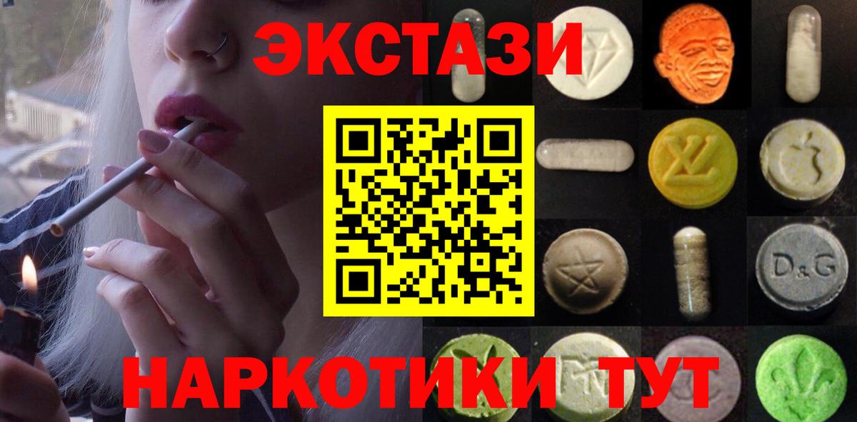 Ecstasy 300 mg Сертолово