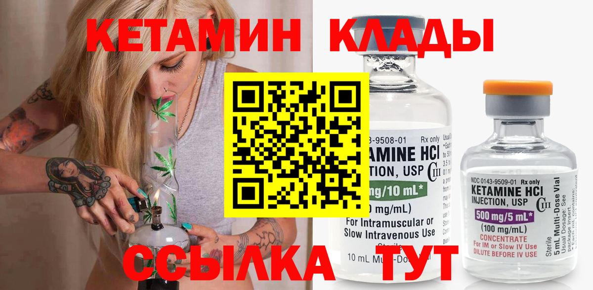 КЕТАМИН ketamine  Вход с VPN  Сертолово  КЕТАМИН ketamine 
