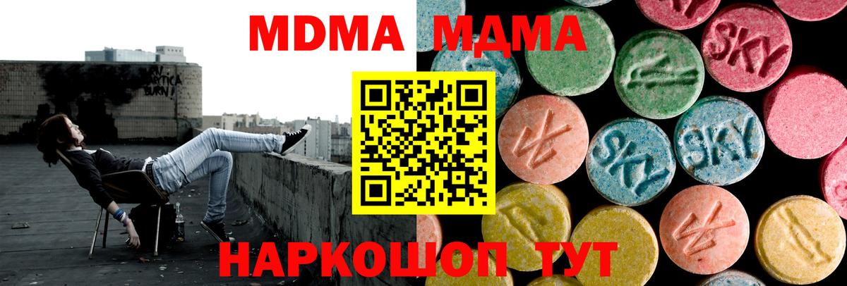 MDMA crystal  Вход с VPN  MDMA  МДМА Molly  Сертолово 