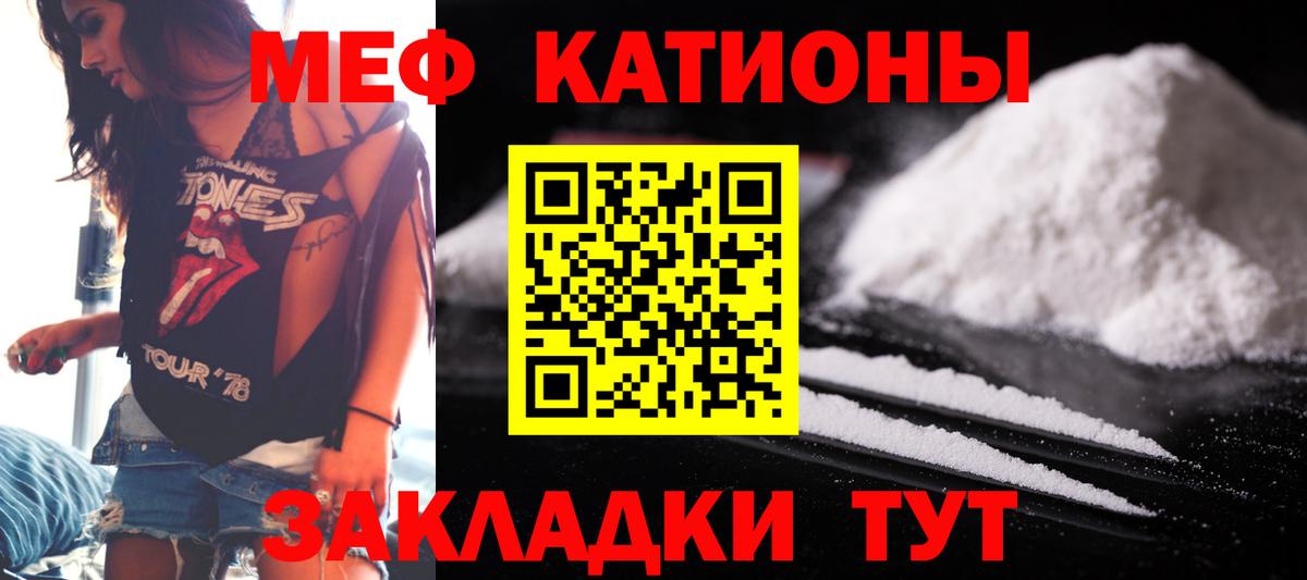 Мефедрон кристаллы Сертолово