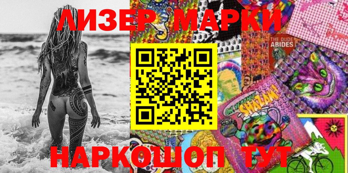 Наркотические марки 1,8мг  Наркотические марки 1,8мг  Вход с VPN  Марки N-bome  Сертолово 