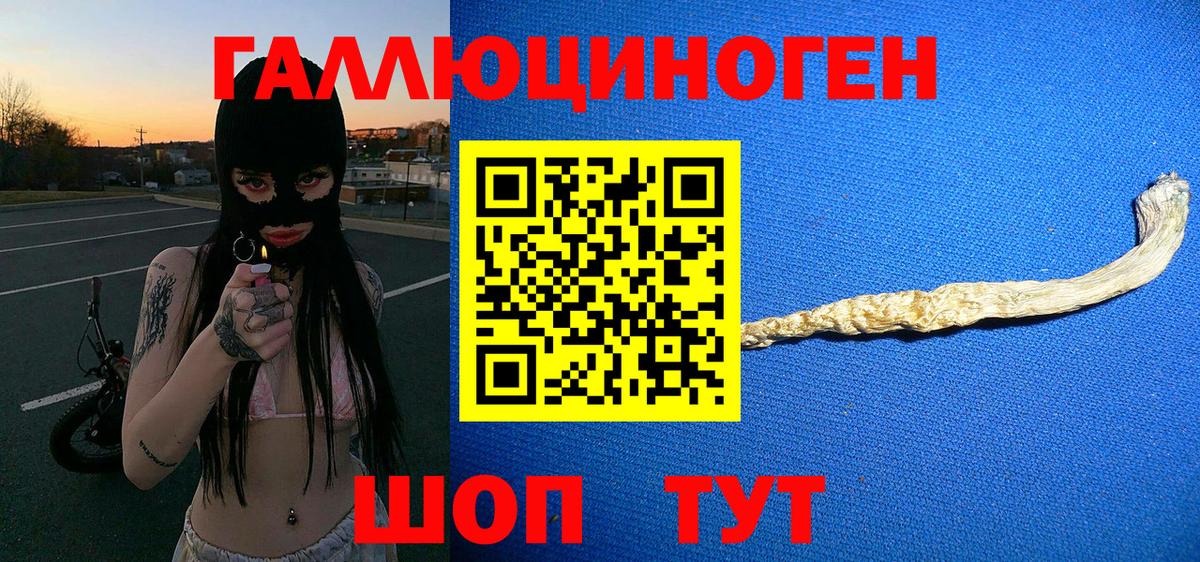 Галлюциногенные грибы мухоморы  Вход с VPN  Сертолово 